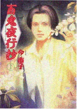 治愈日常动画《纸上春天》海报