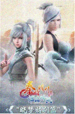 剧场版动画《山城纪》海报