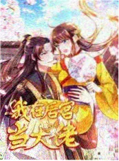 深夜访谈综艺《夜读时分》海报